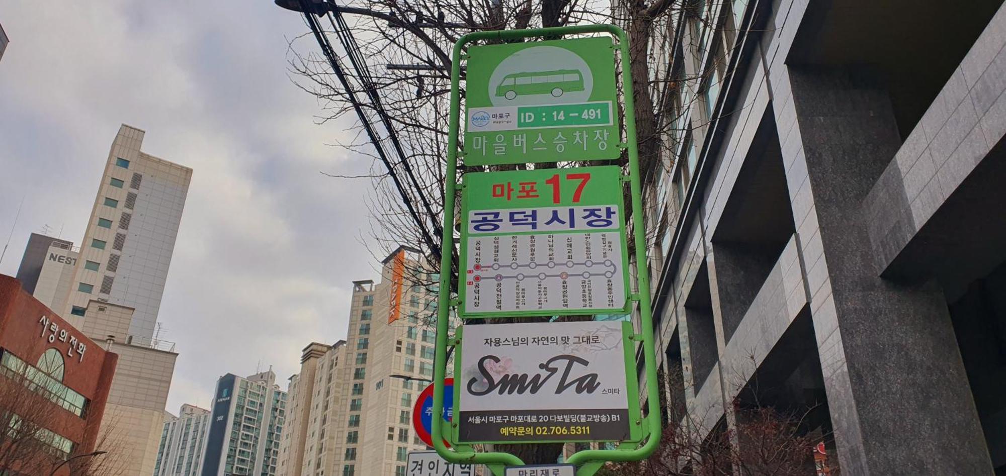 Mapo Yongsan One House 서울특별시